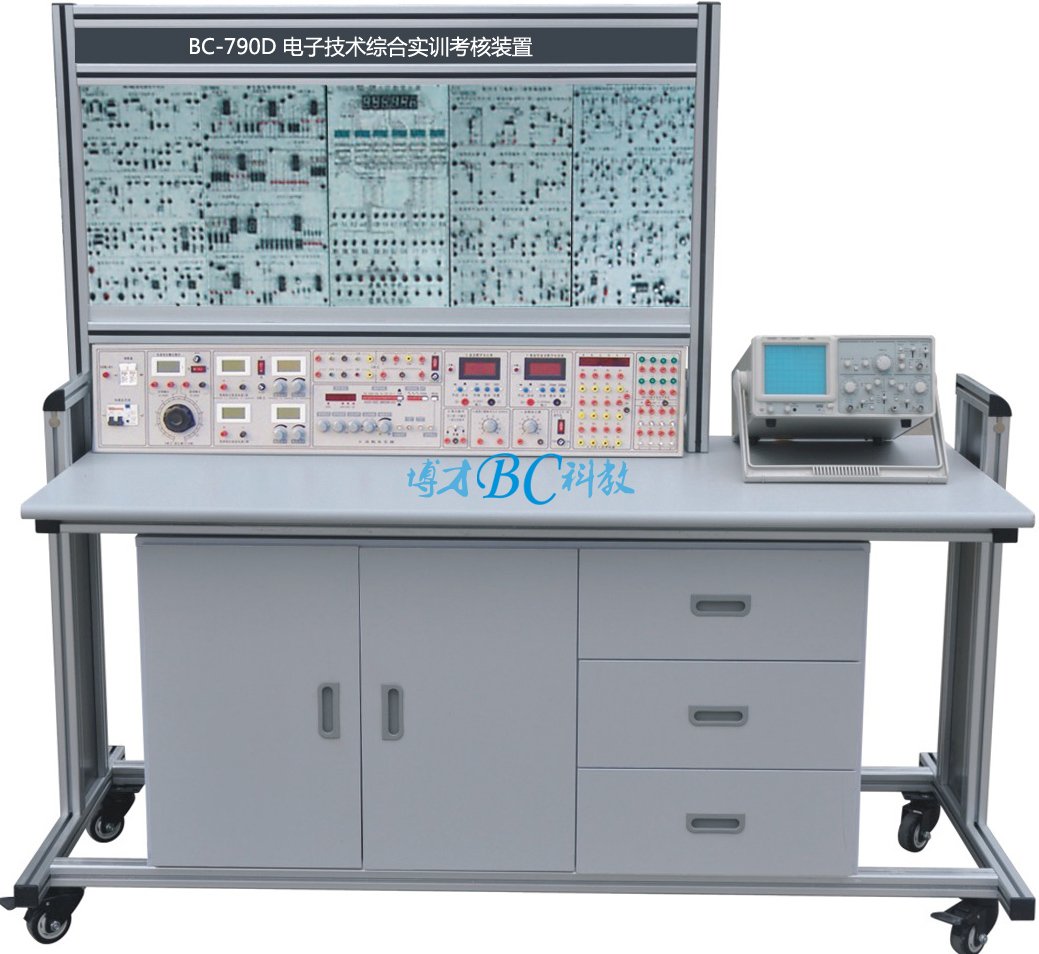 BC-790D 電子技術綜合實訓考核裝置