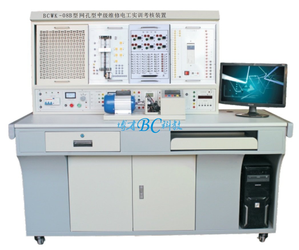 BCWK-08B 網孔型中級維修電工實訓考核裝置