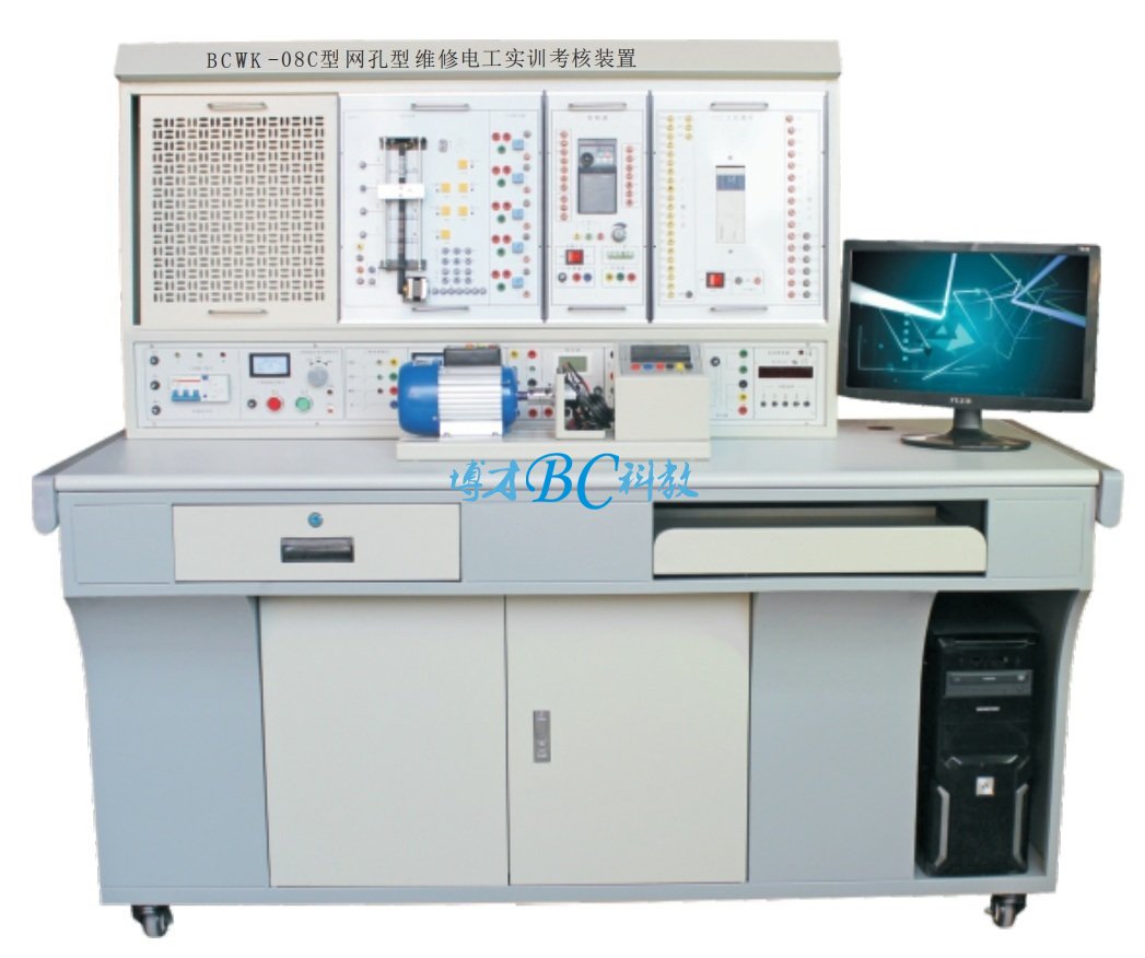 BCWK-08C 網孔型高級維修電工實訓考核裝置