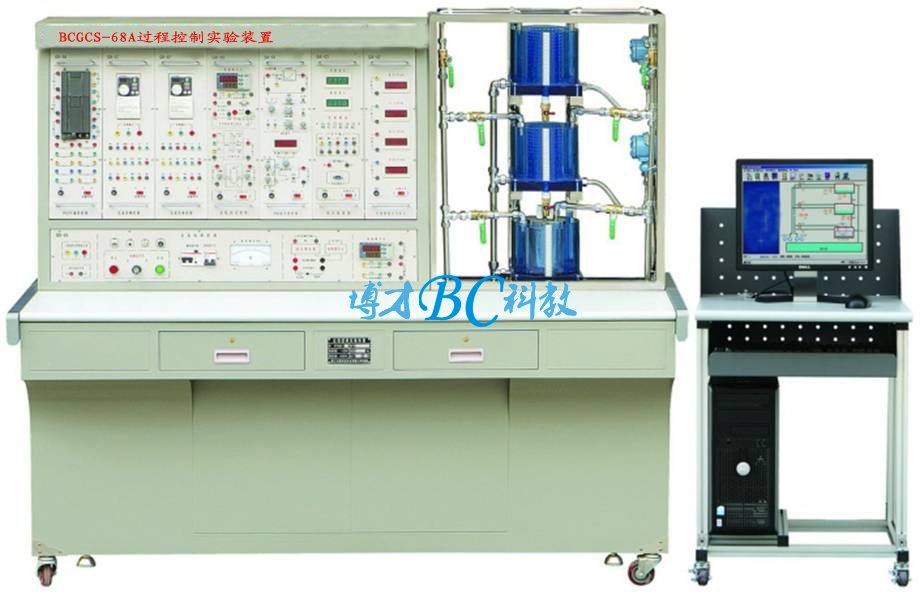 BCGCS-68A 過程控制實驗裝置