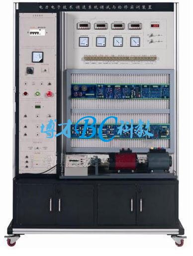 BCDZT-1 電力電子技術調速系統調試與檢修實訓裝置
