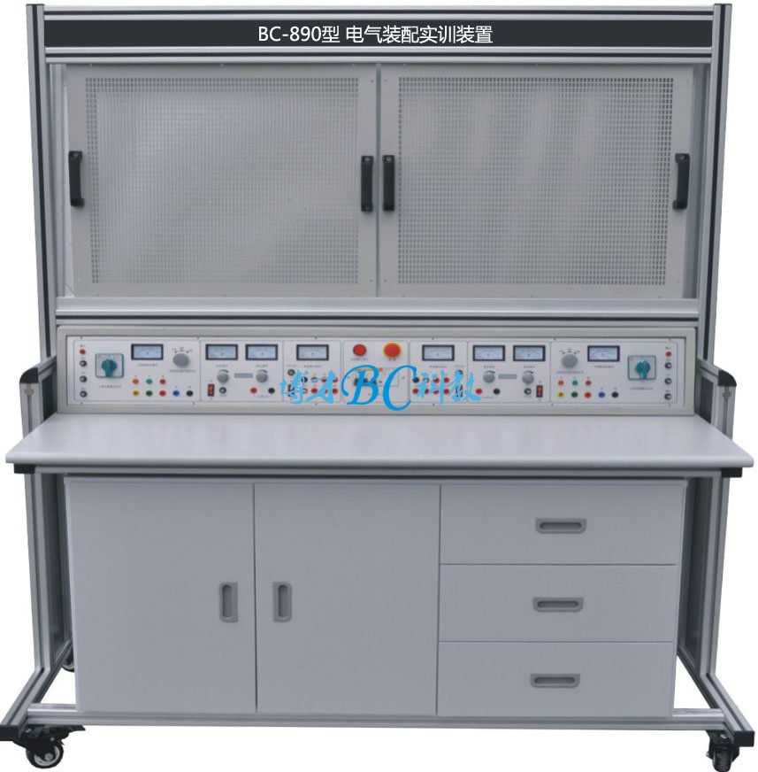 BC-890型 電氣裝配實訓臺