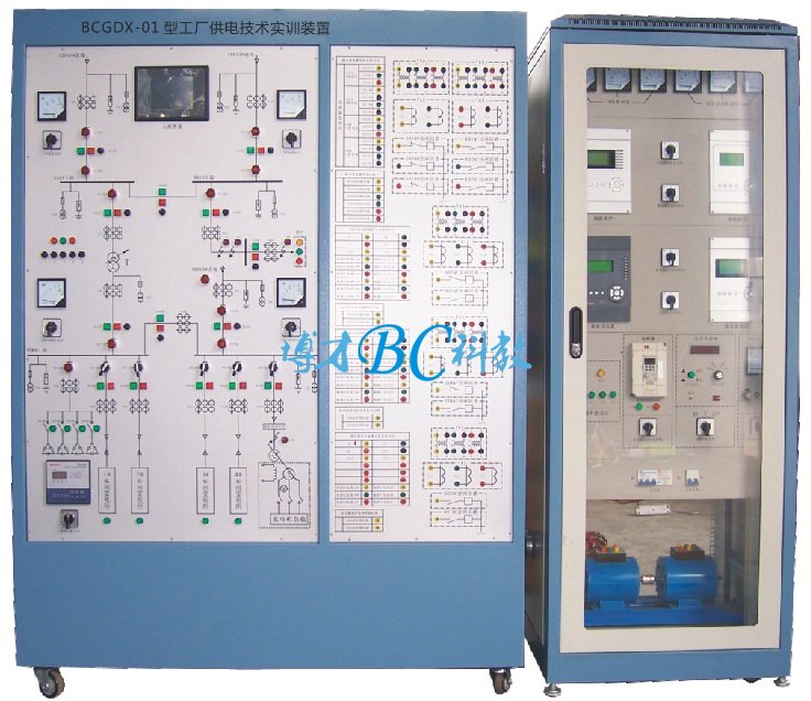 BCGDX-01型 工廠供電技術實訓裝置