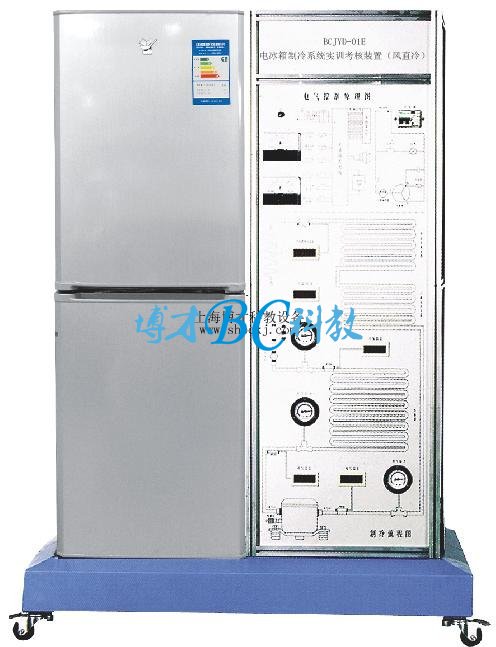 BCJYD-01E 電冰箱制冷系統實訓考核裝置