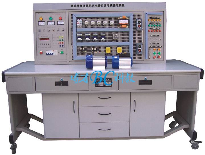BCWK-88A 網孔型萬能機床電路實訓考核裝置