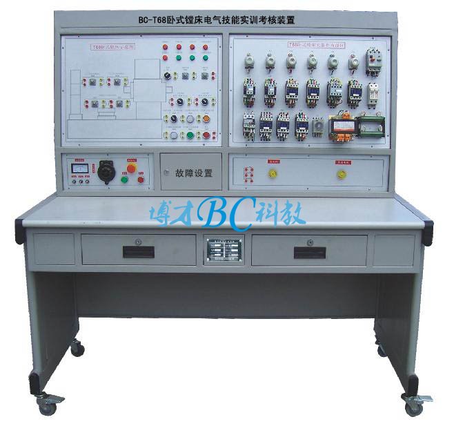 BC-T68型 臥式鏜床電氣技能實訓考核裝置