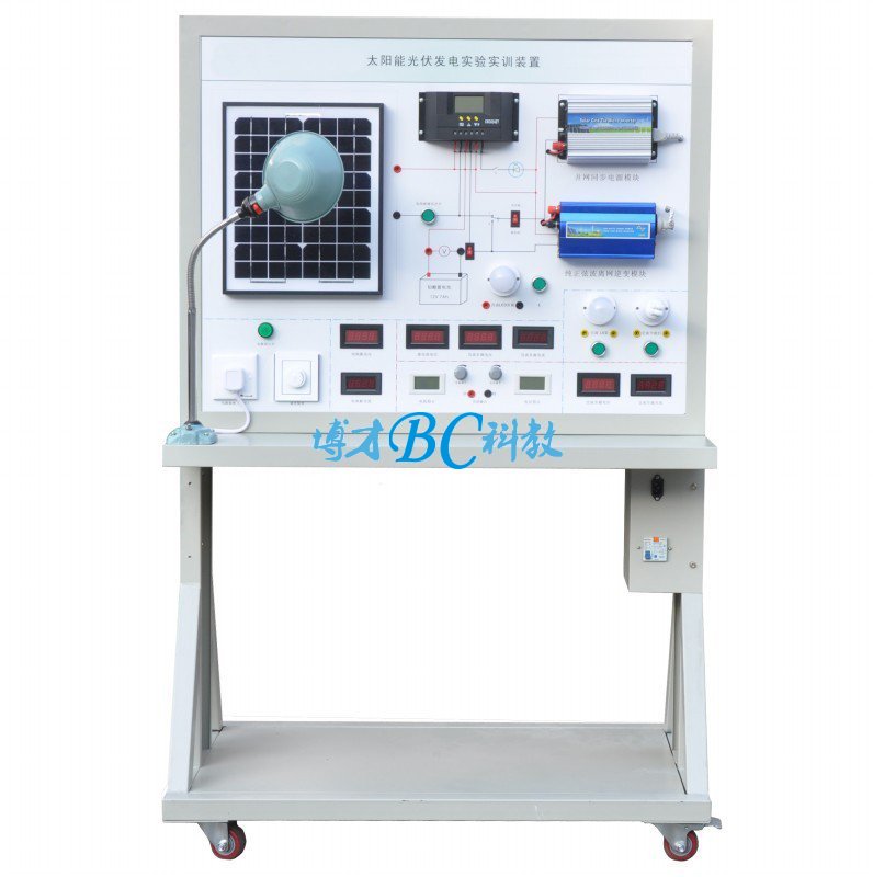 BC-PV02 太陽能光伏發電系統實驗實訓裝置