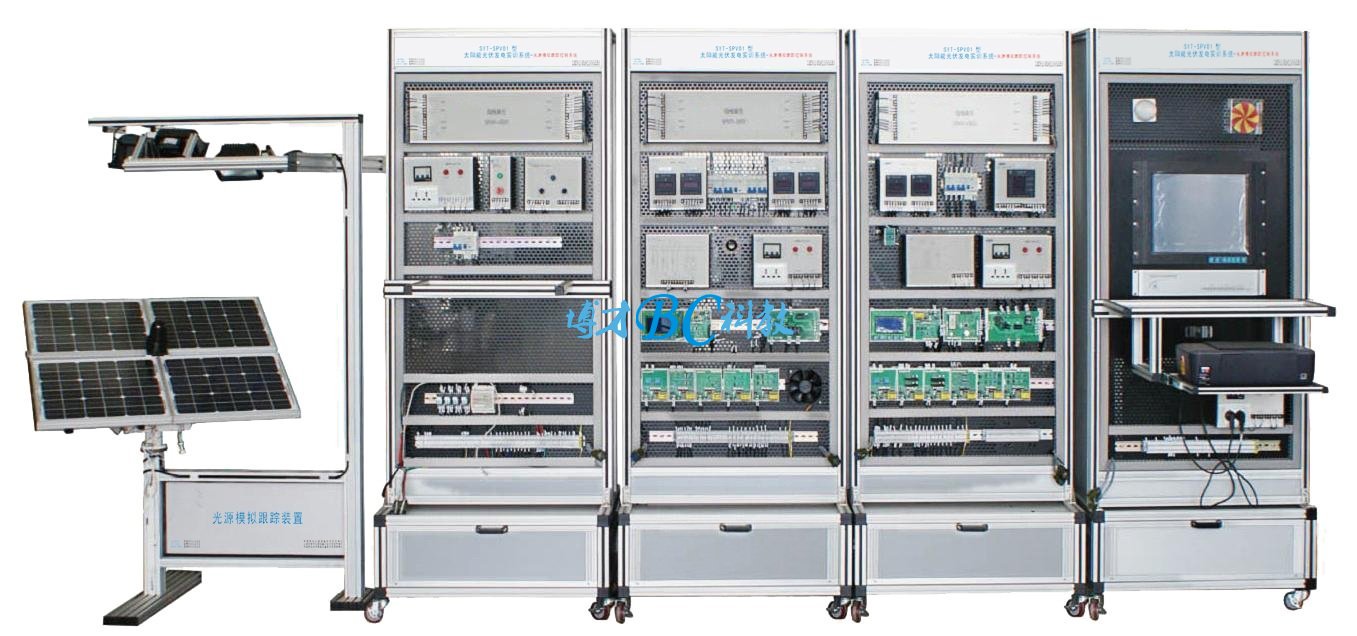 BC-SPV01型 光伏發電實訓系統