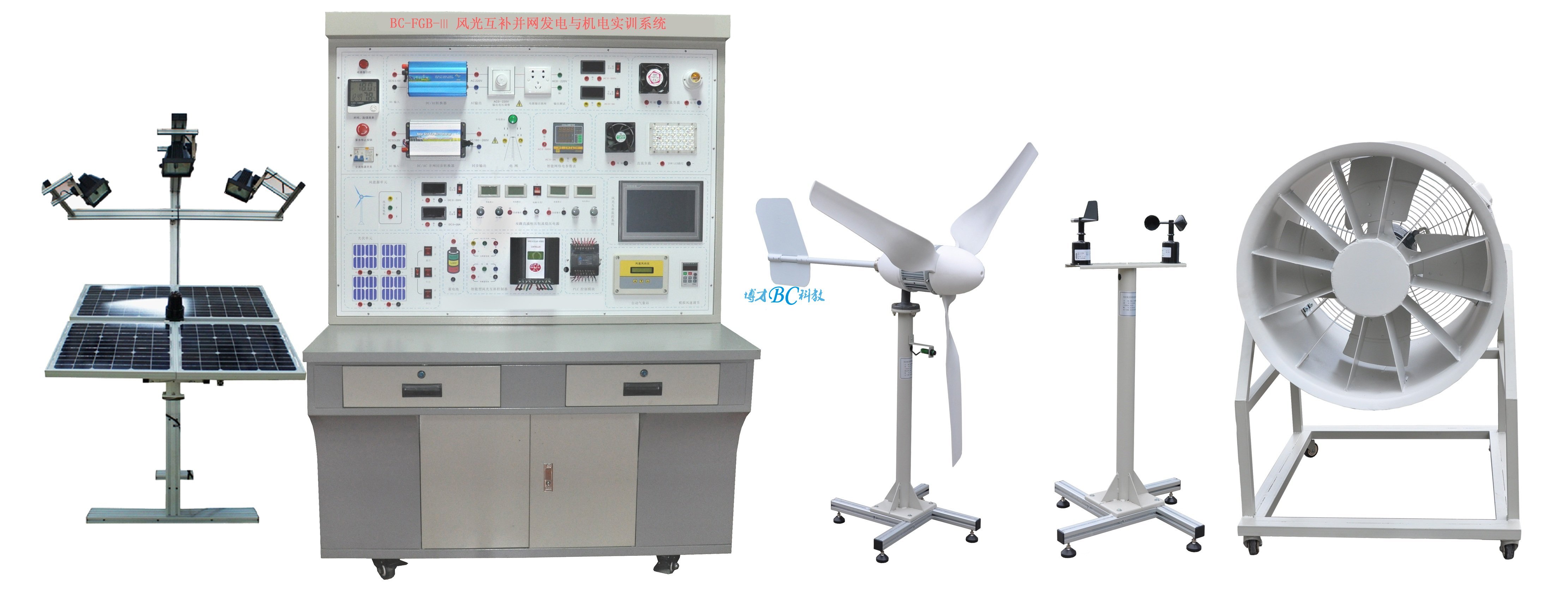 BC-FGB500C  風光互補并網發電與機電實訓系統
