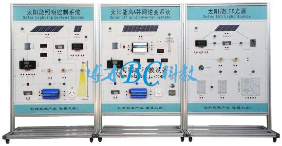 BC-ST01 光伏發電系統集成教學演示系統