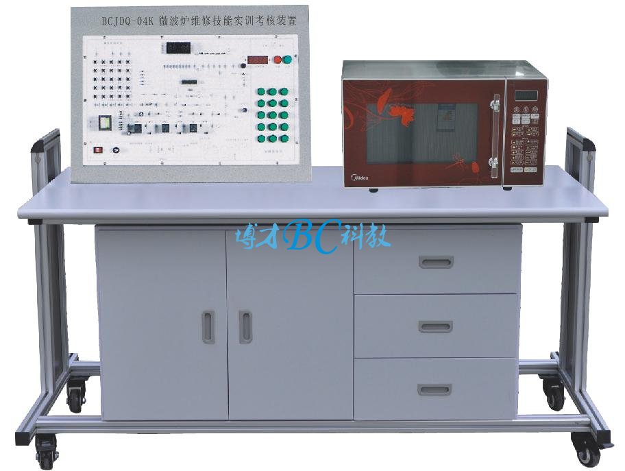 BCJDQ-04K 微波爐維修技能實訓考核裝置