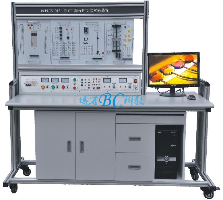 BCPLCS-01A PLC可編程控制實驗裝置