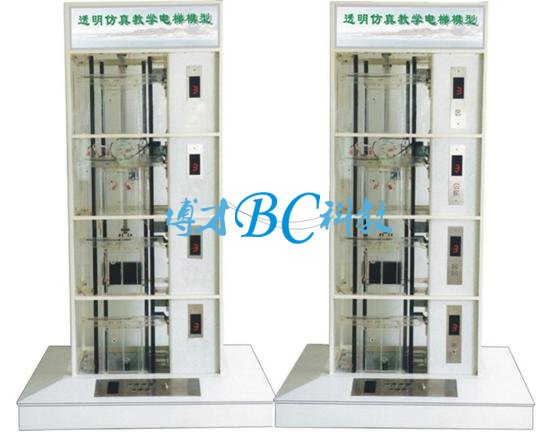 BCDT-402型雙聯式透明教學電梯