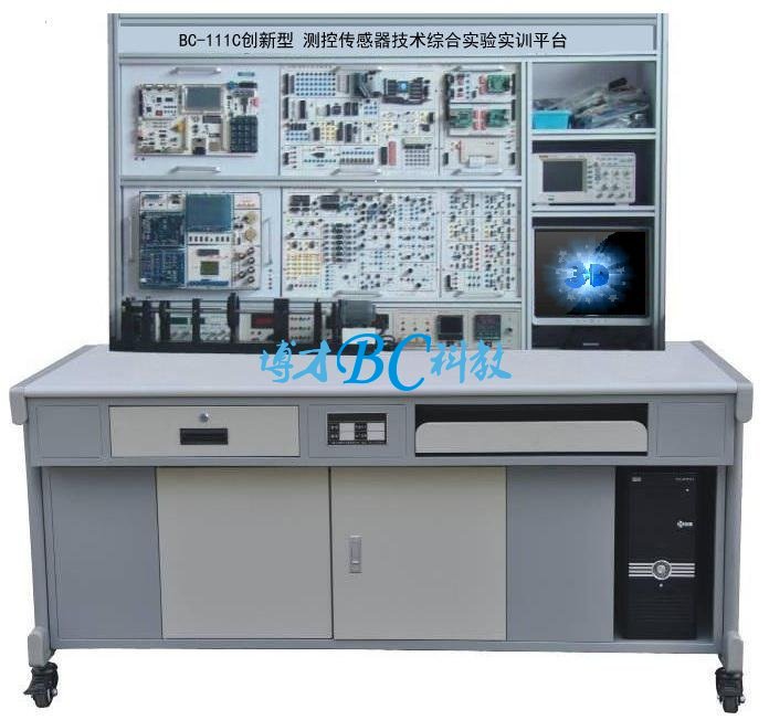 BC-111C創新型 測控傳感器技術綜合實驗實訓平臺