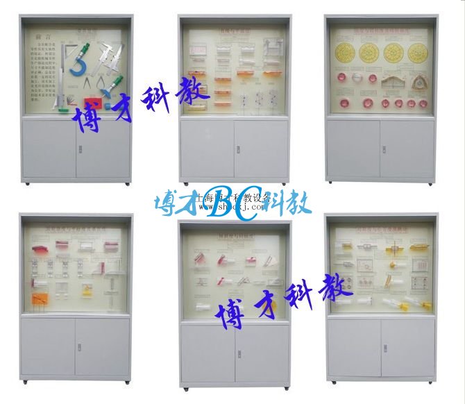 BC-07I《公差配合》陳列柜