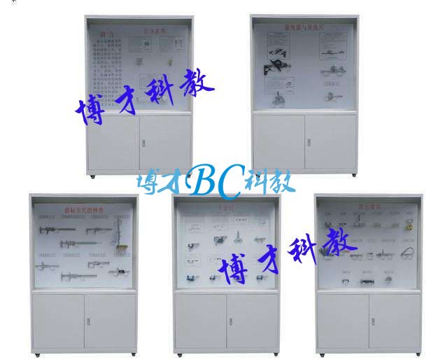BC-07Q 《量具》示教陳列柜