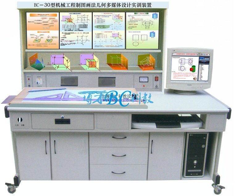 BC-30型 機械工程制圖畫法幾何多媒體實訓裝置